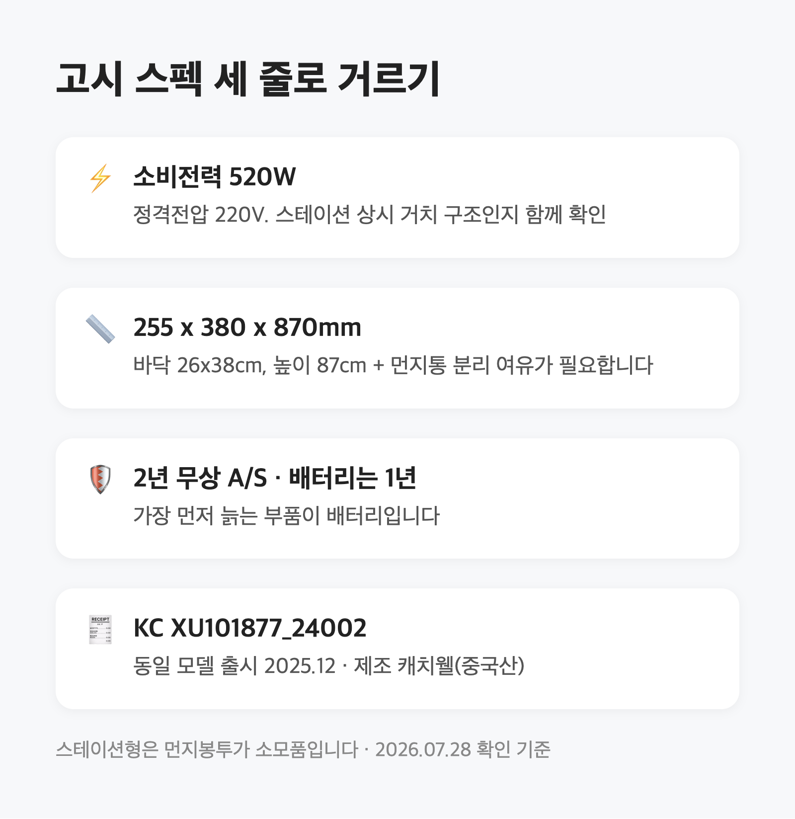 입주 청소 끝나고 뭘 먼저 사야 할까｜무선청소기는 스펙 3줄로 거릅니다