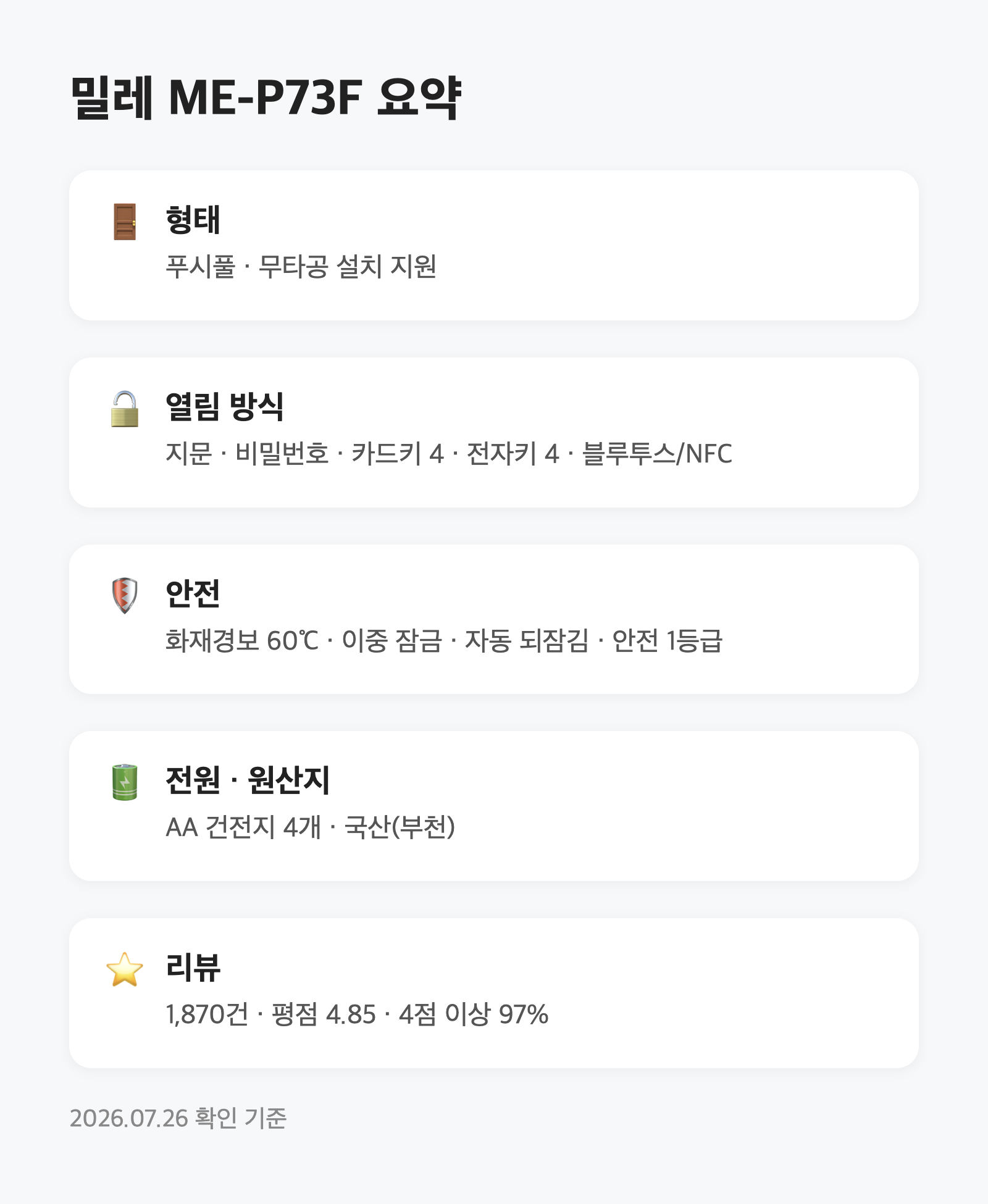 이사 전 도어락 교체, 전세라면 무타공부터 확인하세요 3 이사 전 도어락 교체, 전세라면 무타공부터 확인하세요