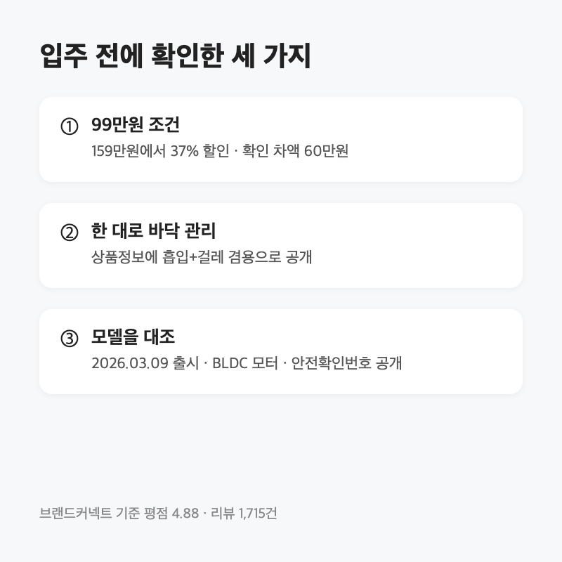 입주 청소기, 바닥 관리는 드리미 X60 Ultra|99만원·흡입+물걸레 3 입주 청소기, 바닥 관리는 드리미 X60 Ultra|99만원·흡입+물걸레