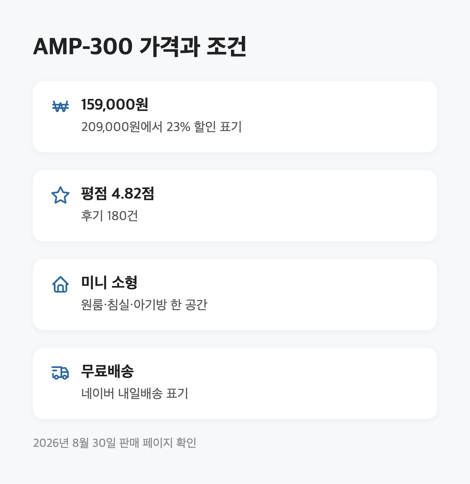원룸 공기청정기, 방 하나만 맡기면 에어메이드 159,000원