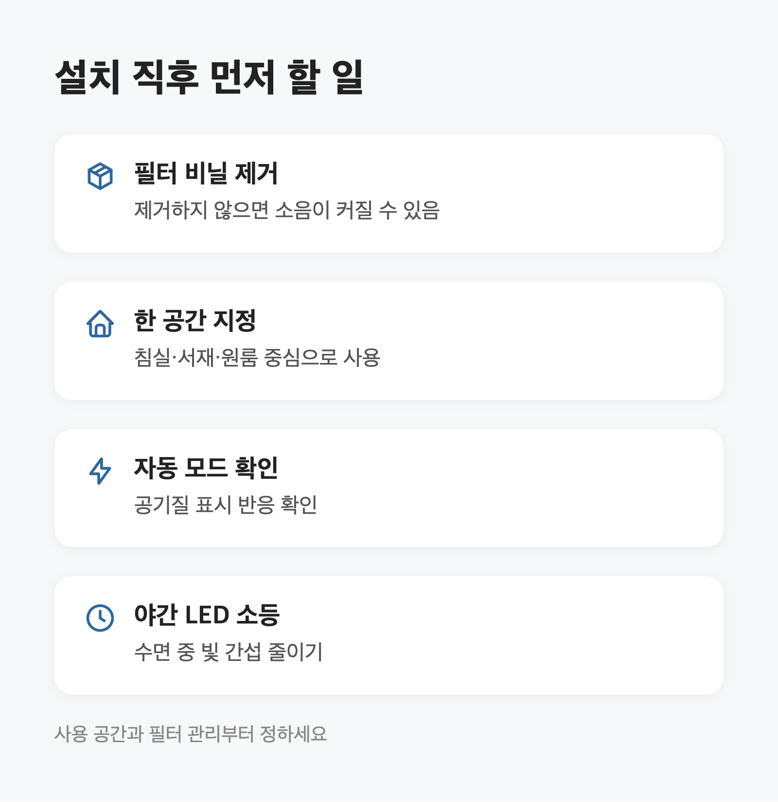 원룸 공기청정기, 방 하나만 맡기면 에어메이드 159,000원