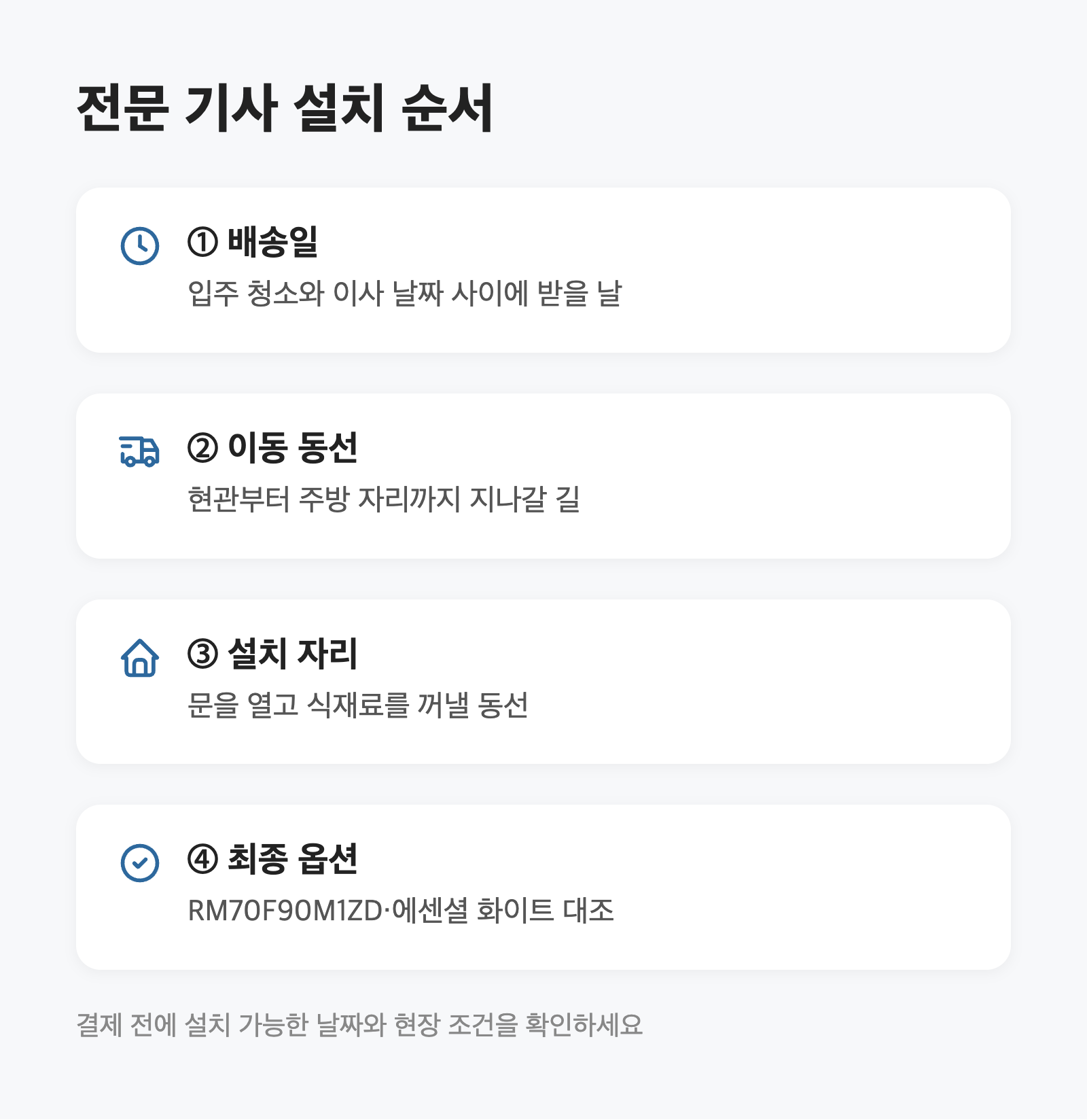 양문형냉장고, 입주 전 902L·4도어부터 확인|249만원·1등급 5 양문형냉장고, 입주 전 902L·4도어부터 확인|249만원·1등급