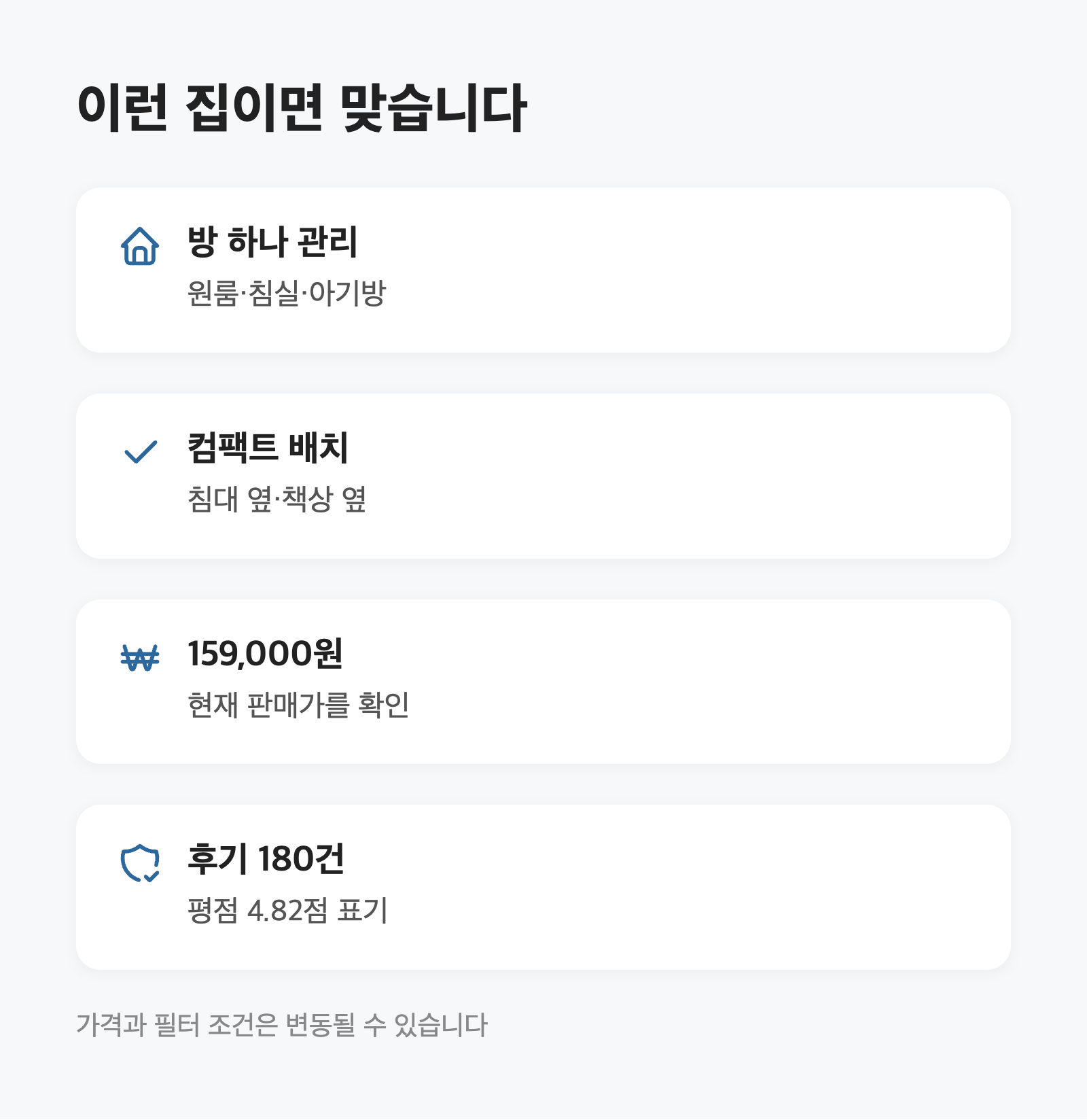 원룸 공기청정기, 방 하나만 맡기면 에어메이드 159,000원